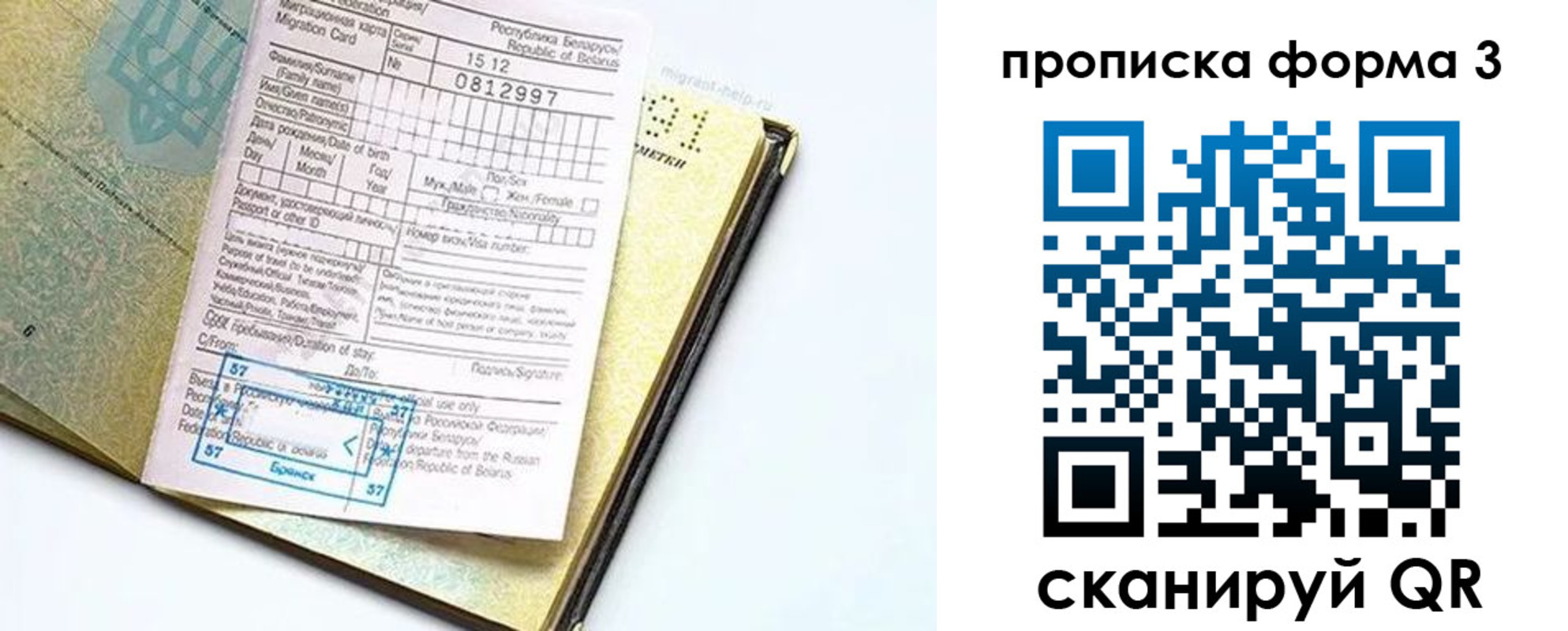 временная прописка в Печоре