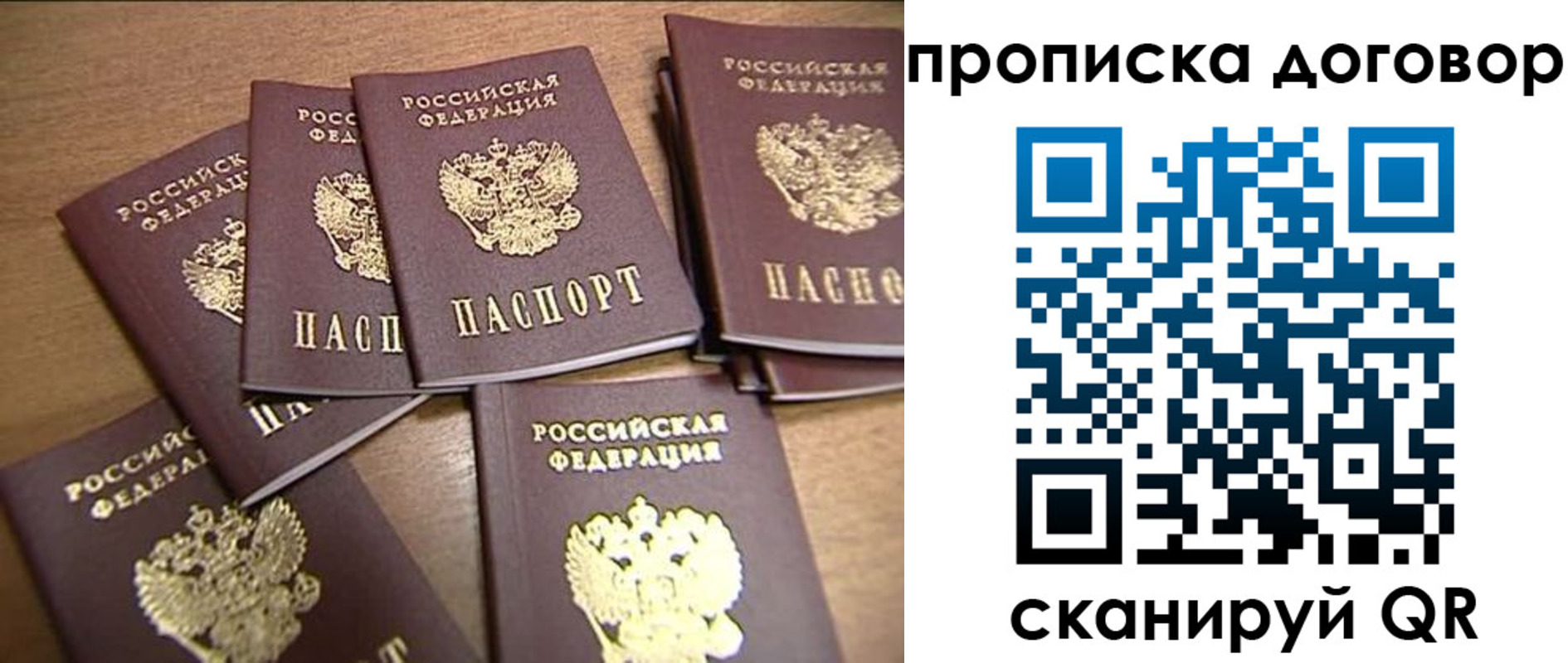 где прописаться в Печоре