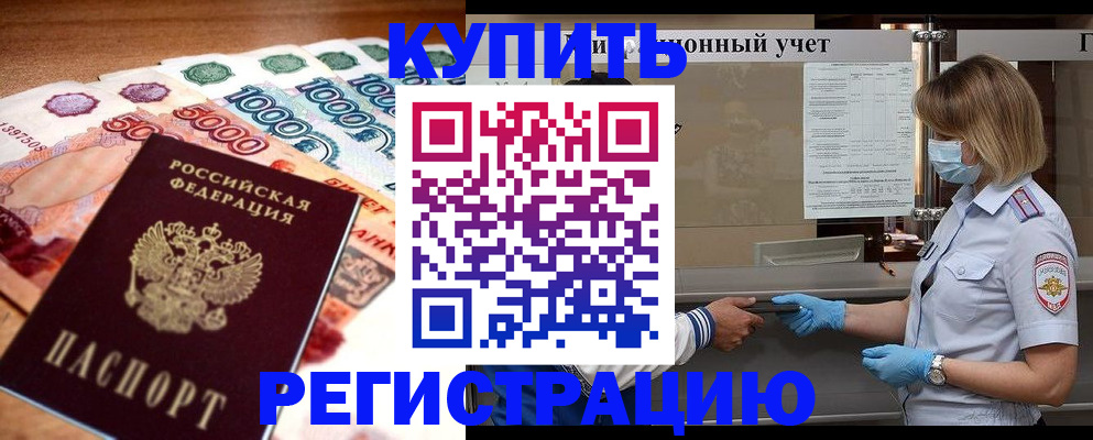 прописка для школы в Печоре