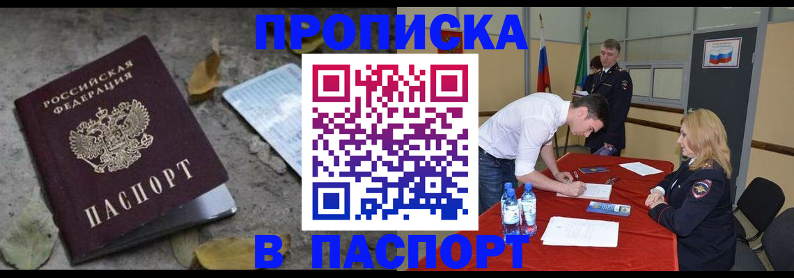временная регистрация недорого в Печоре
