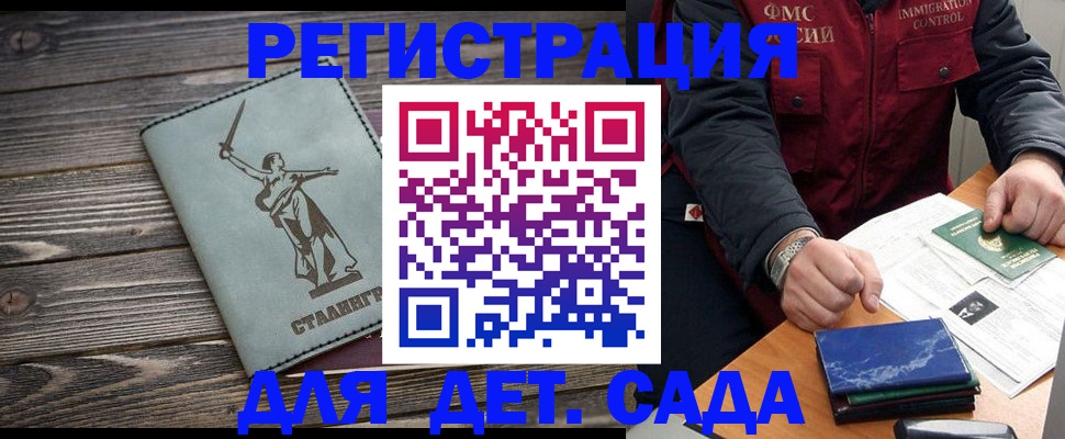 регистрация для дет. сада в Печоре