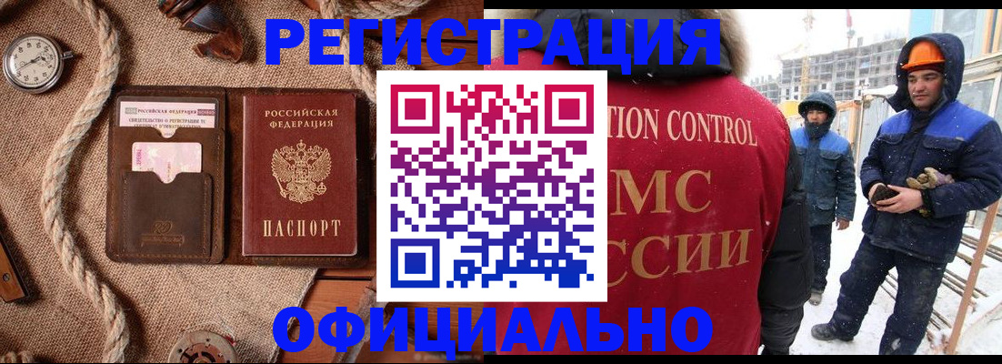 временная регистрация для школы в Печоре