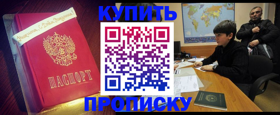 пропишу в квартире в Печоре