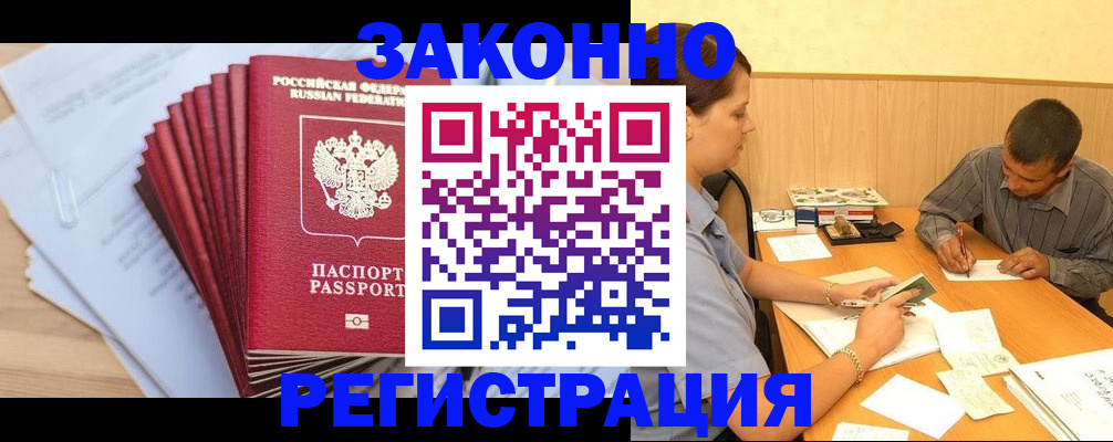 прописка для кредита в Печоре