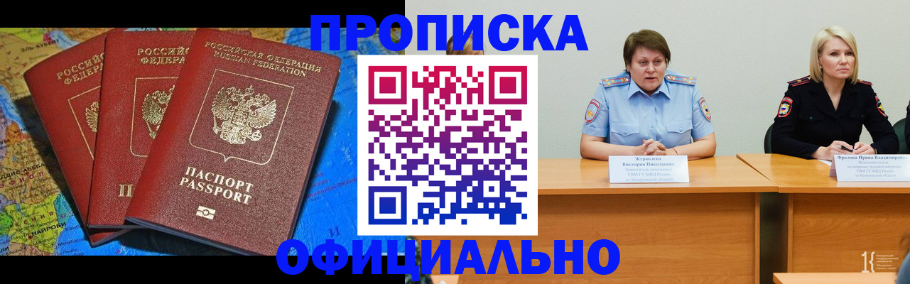 временная регистрация 2025 в Печоре