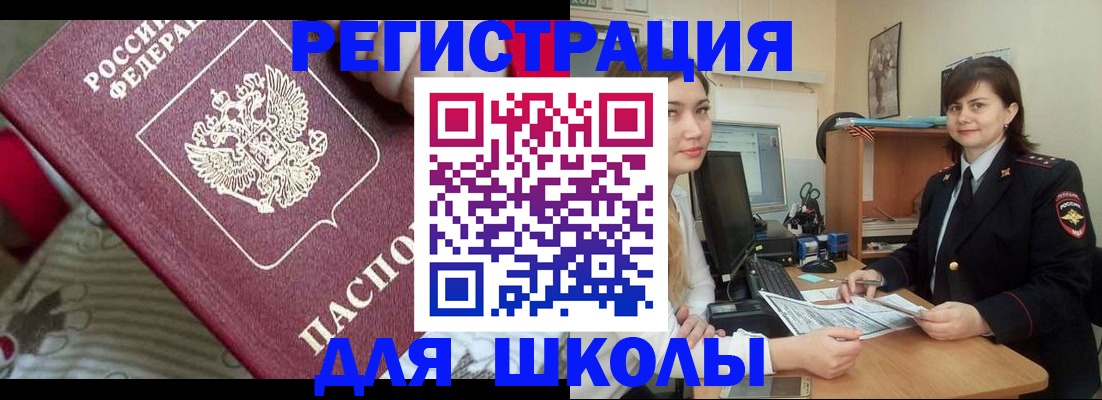 прописка в квартире в Печоре